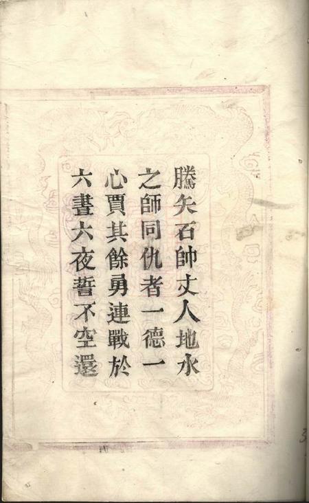 浙江绍兴读书堂山阴天乐葛氏宗谱.pdf电子版下载预览图4