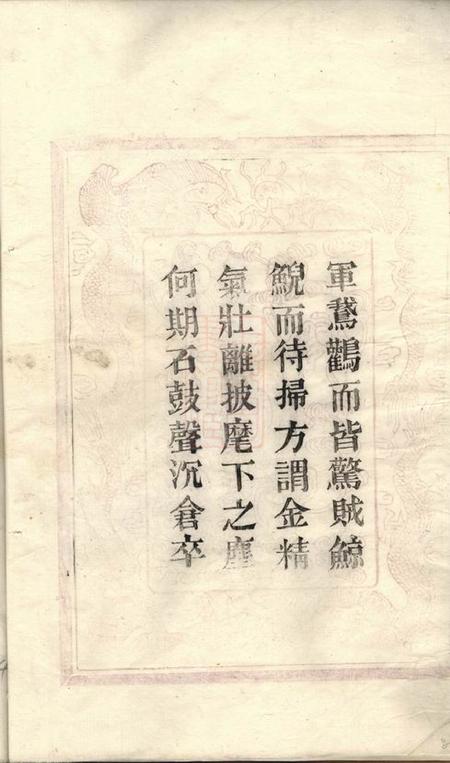 浙江绍兴读书堂山阴天乐葛氏宗谱.pdf电子版下载预览图5