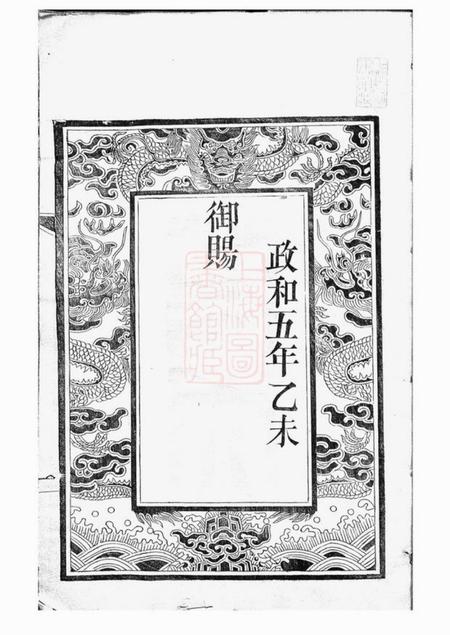 江阴上湖草堂葛氏宗谱三十卷首一卷.pdf电子版下载预览图2