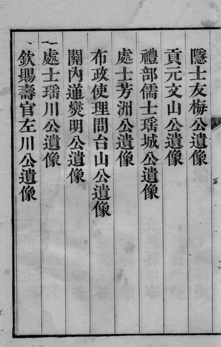 吴县葛氏家谱四卷.pdf电子版下载预览图5