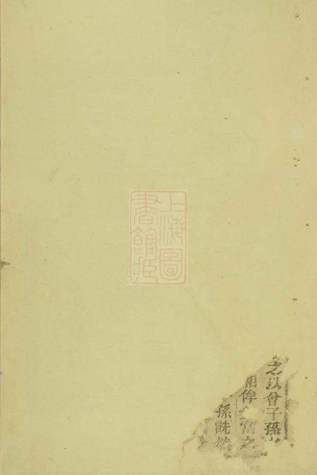 吴宁吴宁葛氏宗谱.pdf电子版下载预览图1