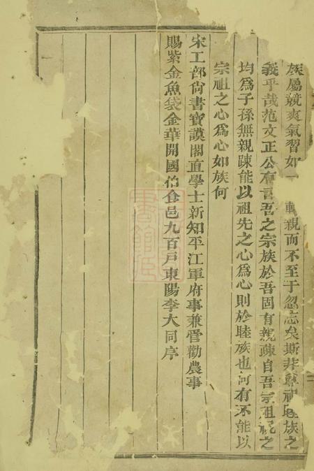 吴宁吴宁葛氏宗谱.pdf电子版下载预览图2
