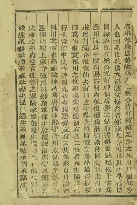 吴宁吴宁葛氏宗谱.pdf电子版下载预览图4