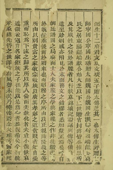吴宁吴宁葛氏宗谱.pdf电子版下载预览图5