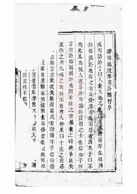 吴宁吴宁葛氏宗谱.pdf电子版下载缩略图