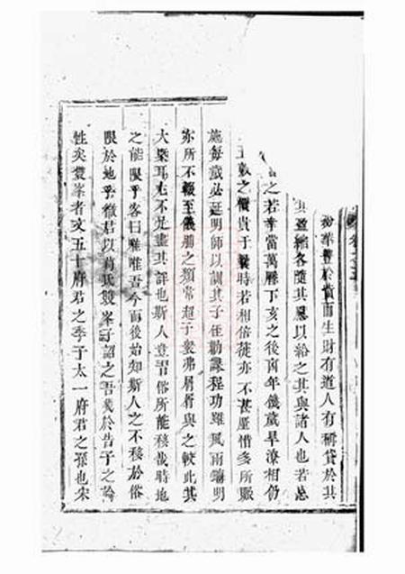 吴宁吴宁葛氏宗谱.pdf电子版下载预览图1