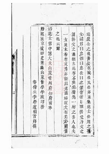 吴宁吴宁葛氏宗谱.pdf电子版下载预览图2