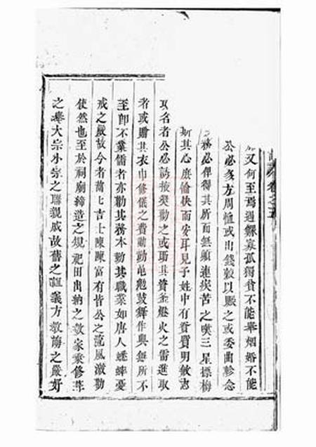 吴宁吴宁葛氏宗谱.pdf电子版下载预览图5
