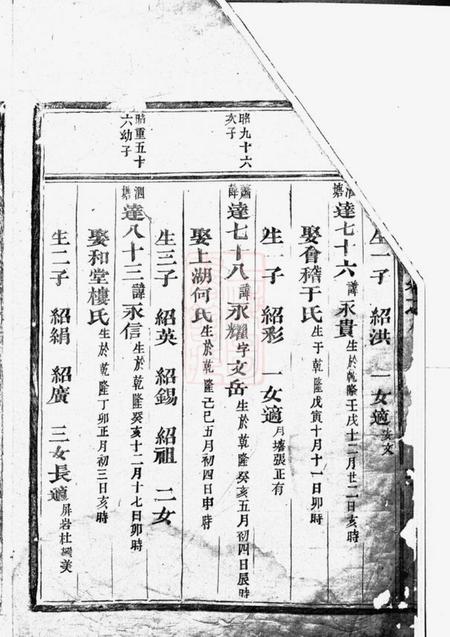 吴宁吴宁葛氏宗谱.pdf电子版下载预览图4
