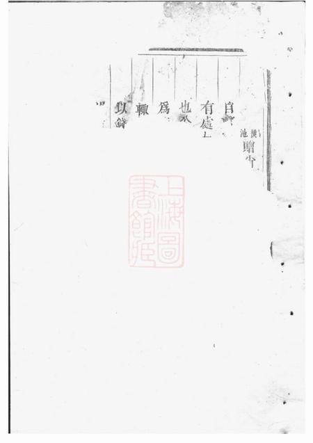 吴宁吴宁葛氏宗谱.pdf电子版下载缩略图