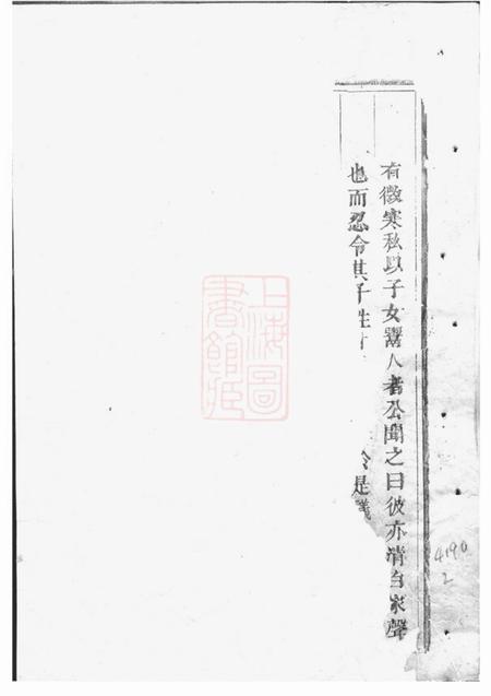 吴宁吴宁葛氏宗谱.pdf电子版下载预览图2