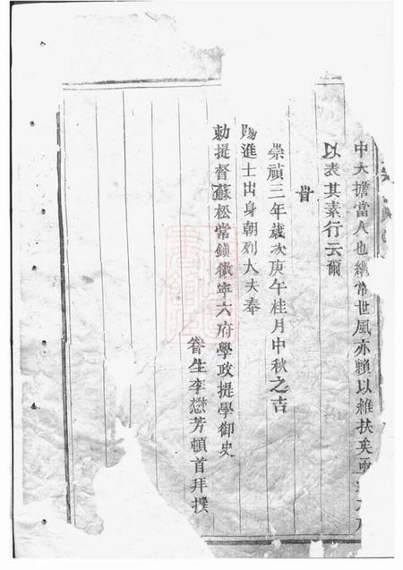 吴宁吴宁葛氏宗谱.pdf电子版下载预览图3