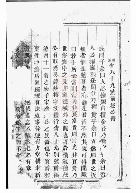 吴宁吴宁葛氏宗谱.pdf电子版下载预览图4