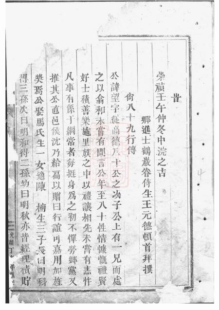 吴宁吴宁葛氏宗谱.pdf电子版下载预览图5