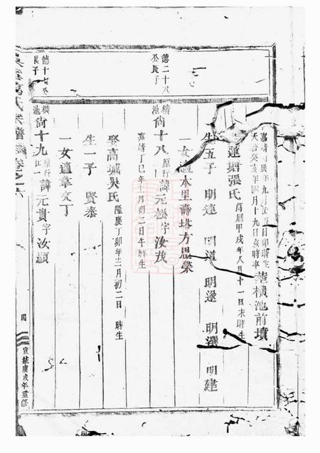 吴宁吴宁葛氏宗谱.pdf电子版下载预览图4