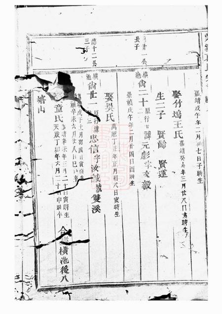 吴宁吴宁葛氏宗谱.pdf电子版下载预览图5