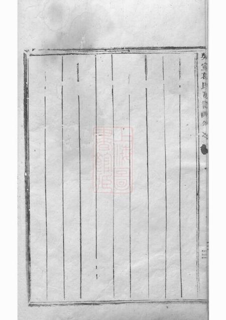吴宁吴宁泮南葛氏房谱二卷.pdf电子版下载预览图3