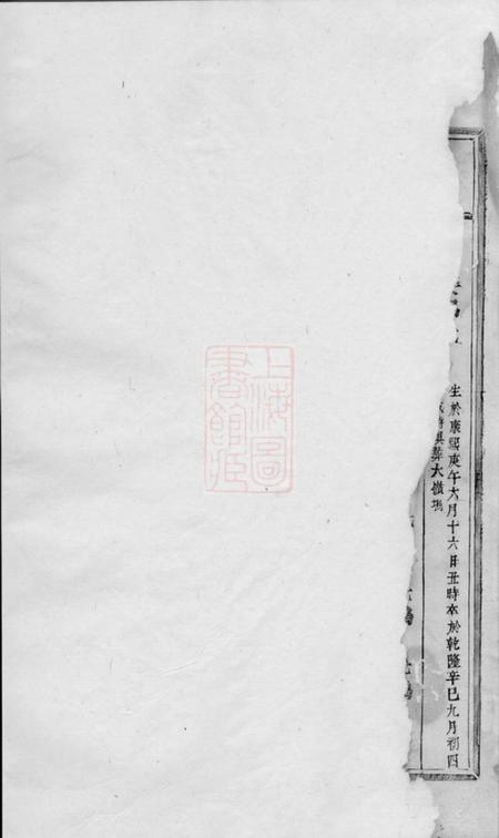 东阳东阳葛府宗谱.pdf电子版下载预览图2