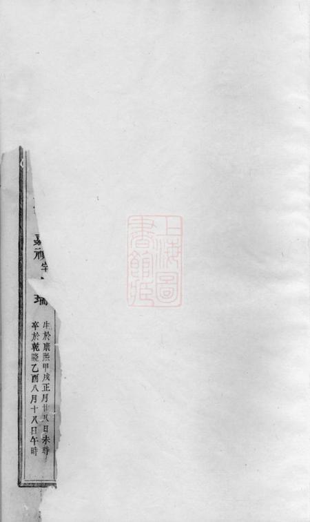 东阳东阳葛府宗谱.pdf电子版下载预览图3