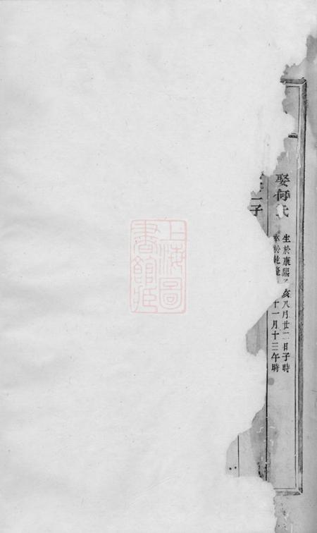 东阳东阳葛府宗谱.pdf电子版下载预览图4