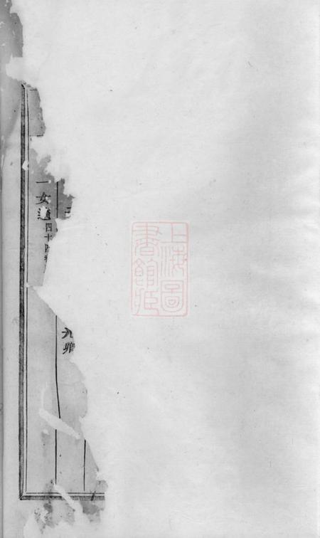 东阳东阳葛府宗谱.pdf电子版下载预览图5