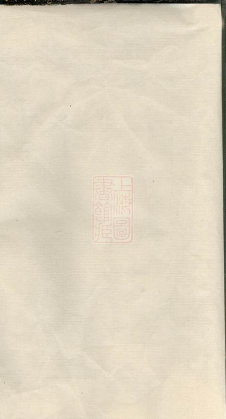 顿邱堂葛氏族谱.pdf电子版下载预览图1