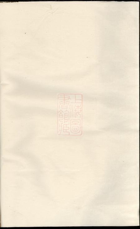 大冶三策堂董氏宗谱.pdf电子版下载预览图1
