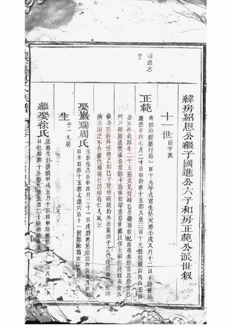玉山怀玉董氏族谱.pdf电子版下载