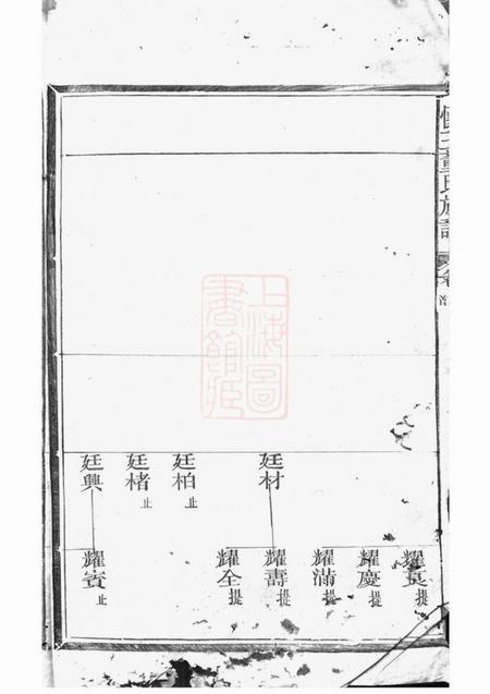 玉山怀玉董氏族谱.pdf电子版下载预览图5