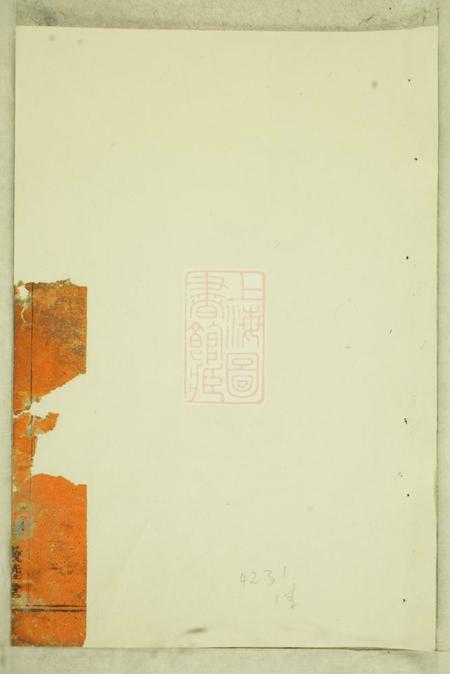 金华敦睦堂西陆董氏宗谱.pdf电子版下载