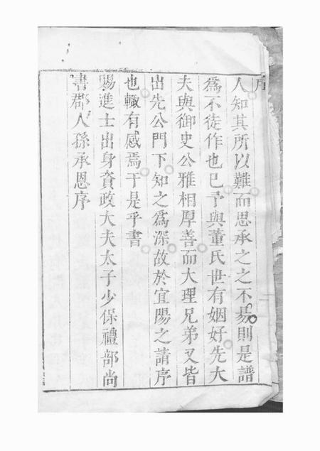 华亭光训堂董氏族谱十卷.pdf电子版下载预览图5