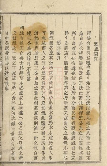 浦阳浦阳董氏宗谱.pdf电子版下载
