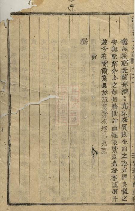 浦阳浦阳董氏宗谱.pdf电子版下载预览图4