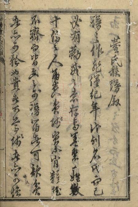 浦阳浦阳董氏宗谱六卷.pdf电子版下载预览图2