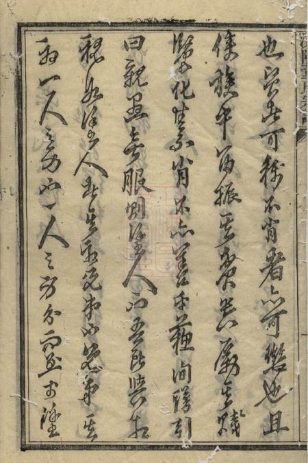 浦阳浦阳董氏宗谱六卷.pdf电子版下载预览图3