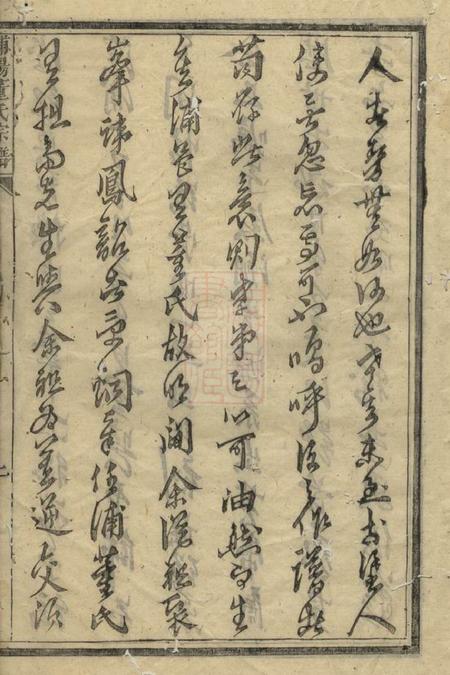 浦阳浦阳董氏宗谱六卷.pdf电子版下载预览图4