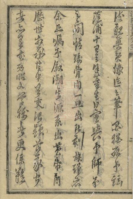 浦阳浦阳董氏宗谱六卷.pdf电子版下载预览图5
