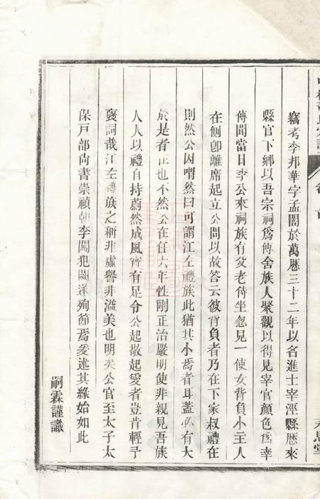 泾县永思堂泾川中村董氏宗谱十七卷首三卷末一卷.pdf电子版下载预览图3