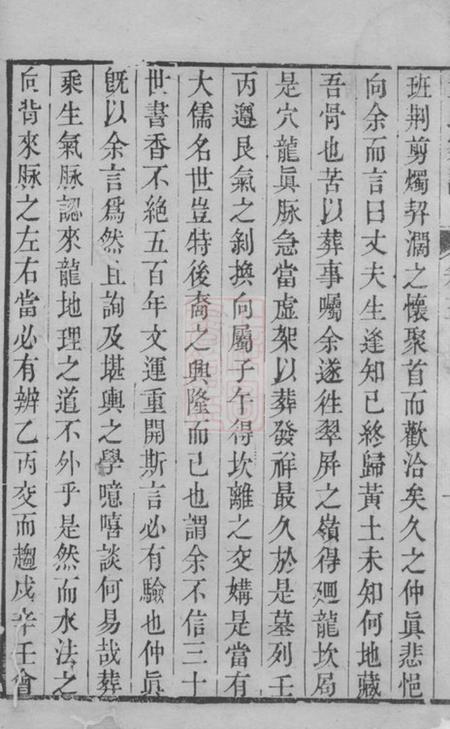 海盐董氏家谱.pdf电子版下载预览图1