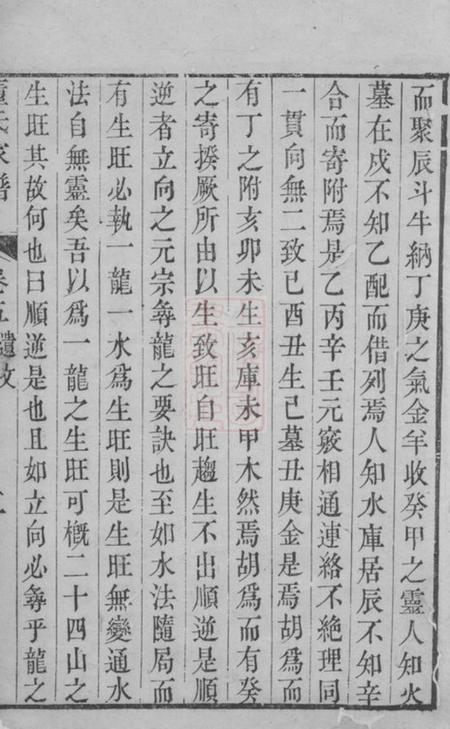海盐董氏家谱.pdf电子版下载预览图2