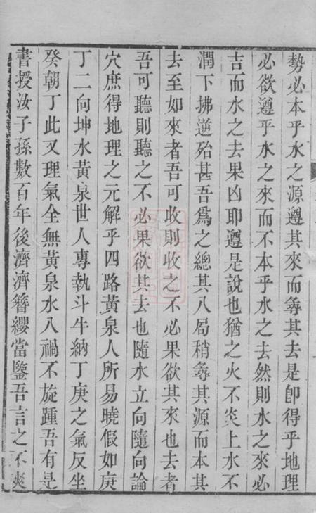 海盐董氏家谱.pdf电子版下载预览图3