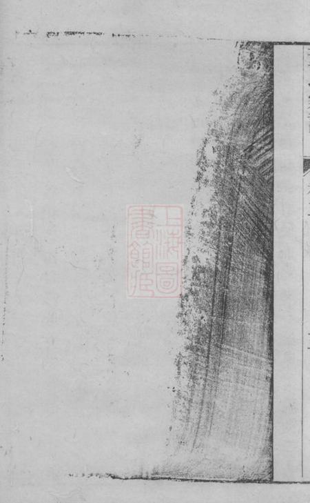 海盐董氏家谱.pdf电子版下载预览图5
