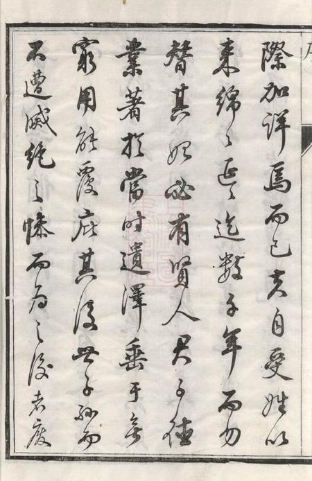 云阳正谊堂云阳董氏族谱十卷首一卷.pdf电子版下载预览图3