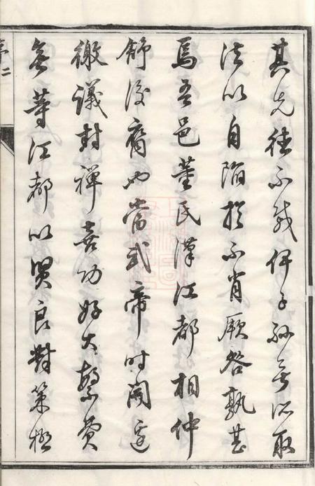 云阳正谊堂云阳董氏族谱十卷首一卷.pdf电子版下载预览图4
