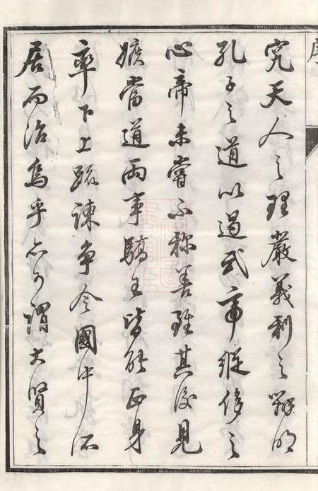 云阳正谊堂云阳董氏族谱十卷首一卷.pdf电子版下载预览图5