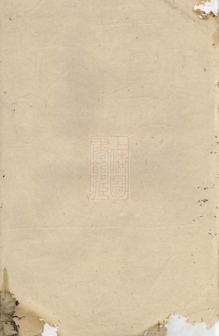 湖南敦睦堂董氏续修宗谱.pdf电子版下载预览图1