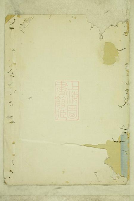 兰溪等霞蔚堂纯孝董氏宗谱.pdf电子版下载预览图1