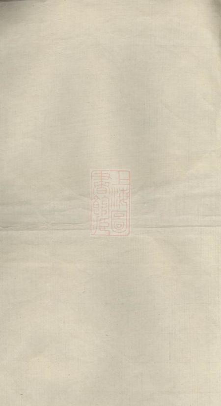 馀姚念祖堂馀姚周行景氏宗谱六卷.pdf电子版下载预览图1