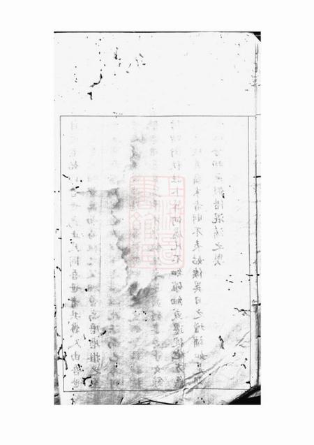 山阴单氏宗谱不分卷.pdf电子版下载预览图4