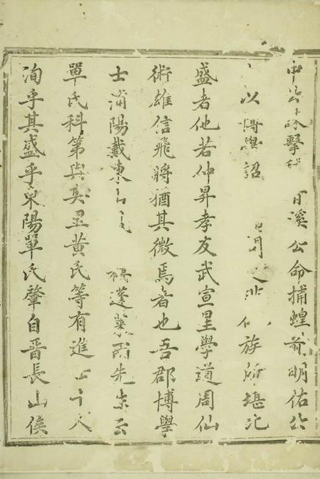 东阳荷塘单氏重修宗谱二十卷.pdf电子版下载预览图1